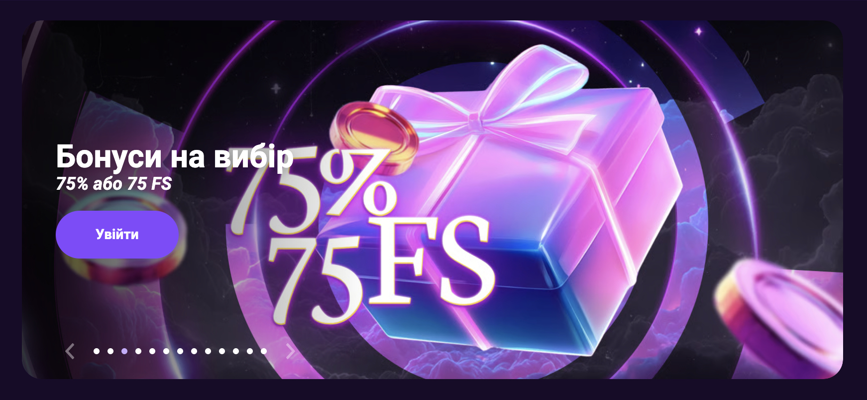 cosmolot bonus